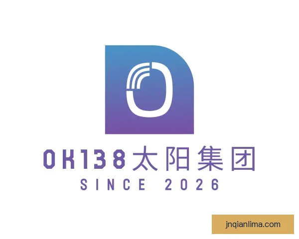 知道ok138太阳集团